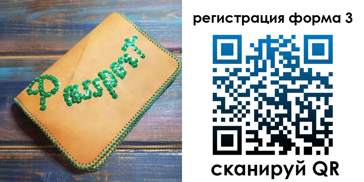 регистрация для школы в Камышине