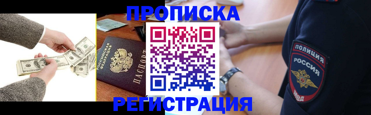 миграционный учет в Камышине