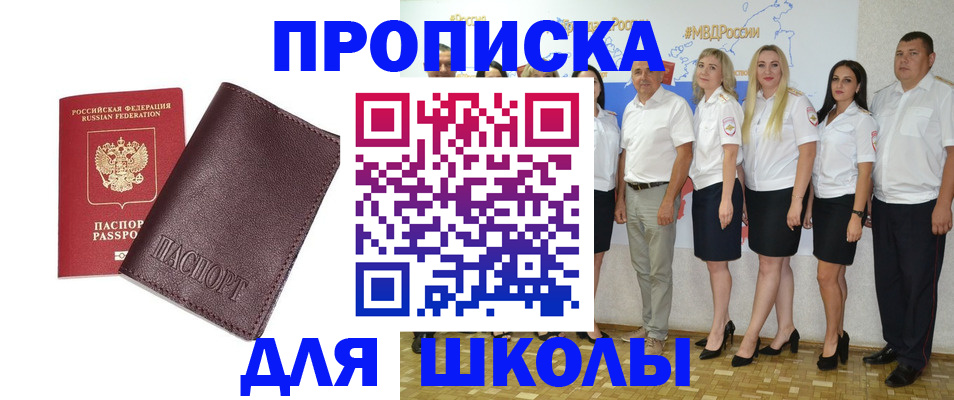 где прописаться в Камышине