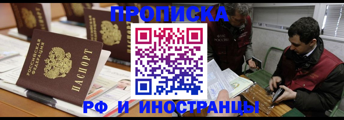 временная регистрация адрес в Камышине